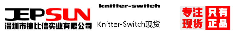 Knitter-Switch现货